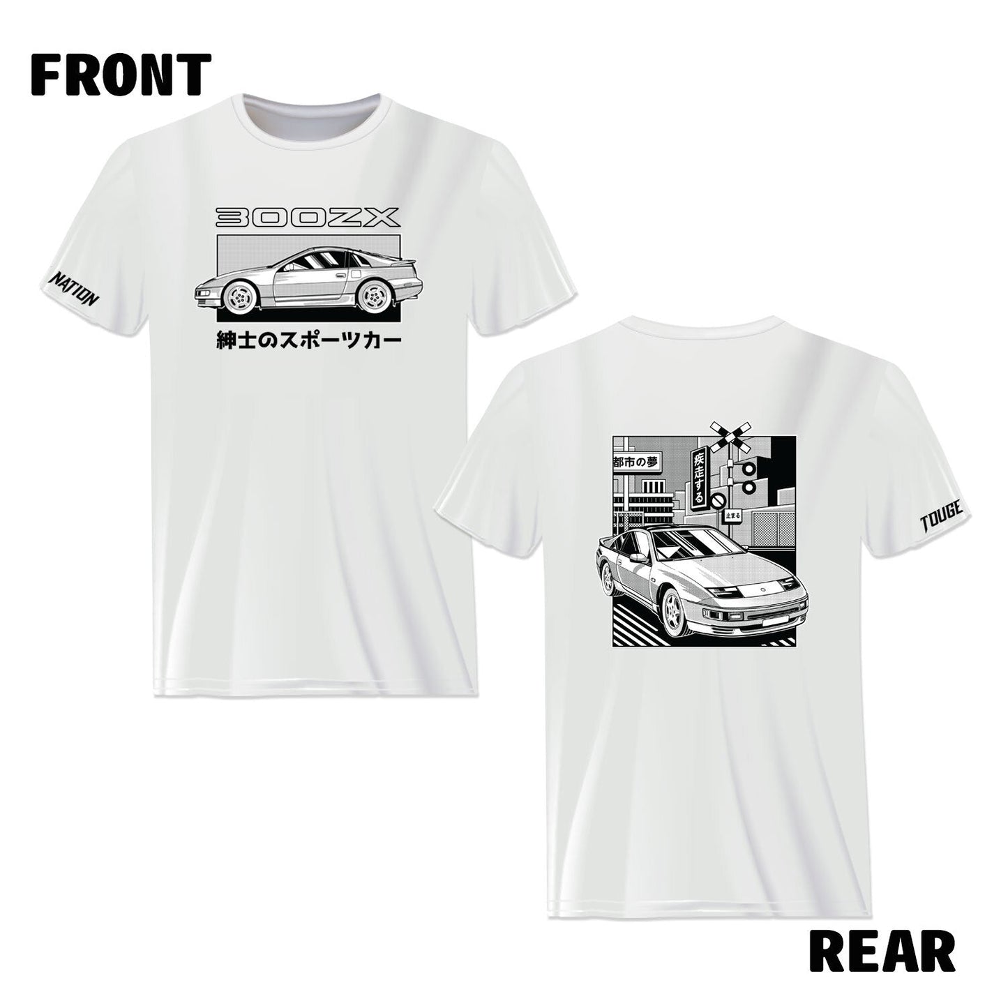 TRIBUTE T-SHIRT : NISSAN 300ZX