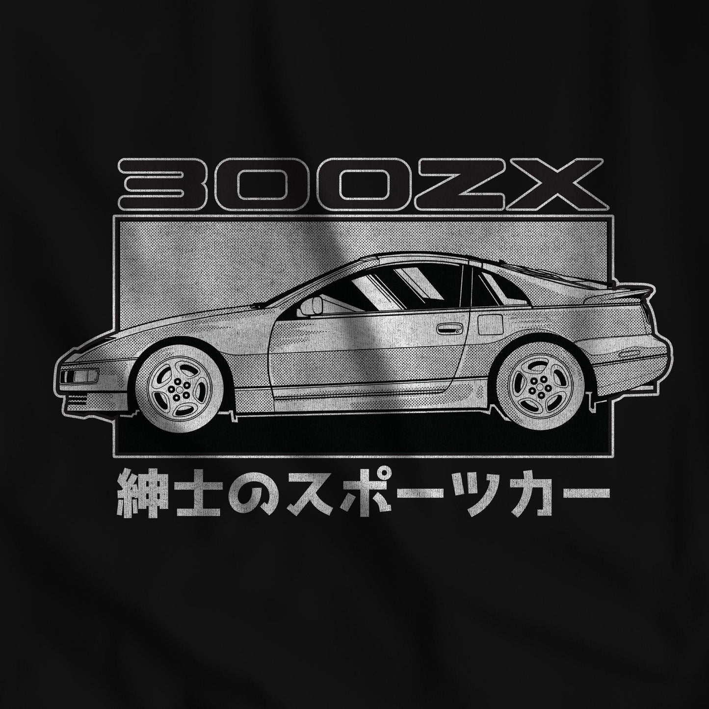 TRIBUTE T-SHIRT : NISSAN 300ZX