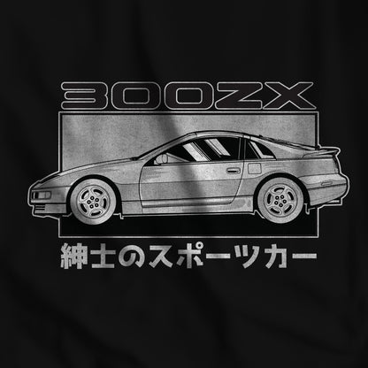 TRIBUTE T-SHIRT : NISSAN 300ZX